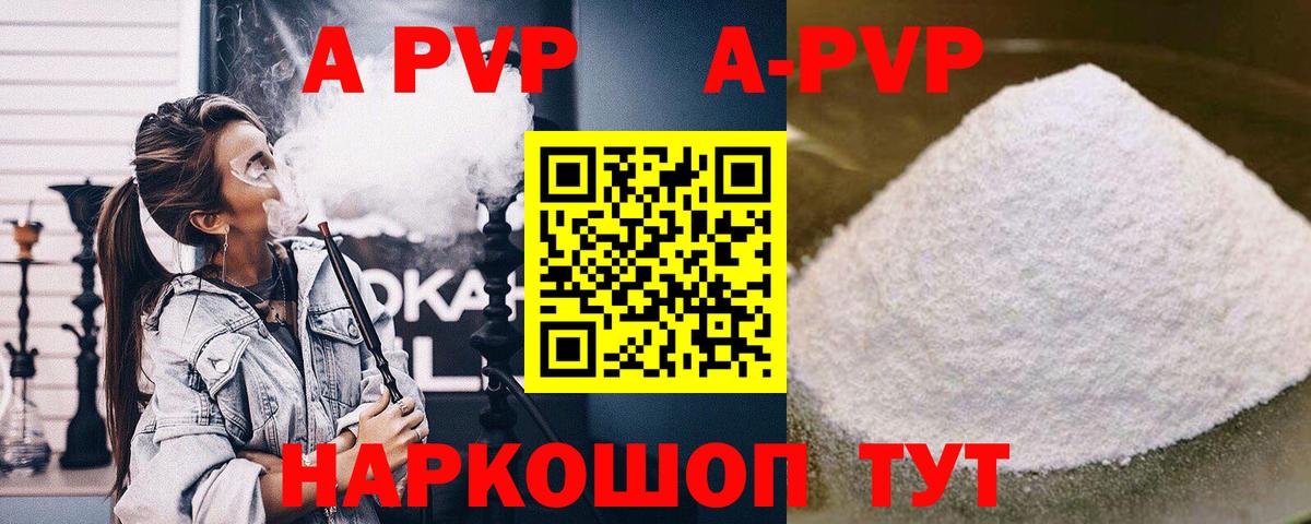 Alfa_PVP Соль Петровск