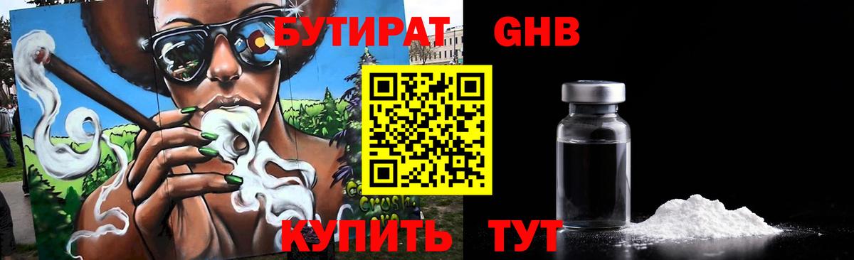 Бутират оксана Петровск