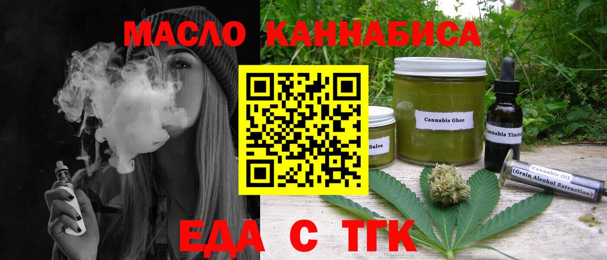 Петровск  Печенье с ТГК марихуана  Вход с VPN 