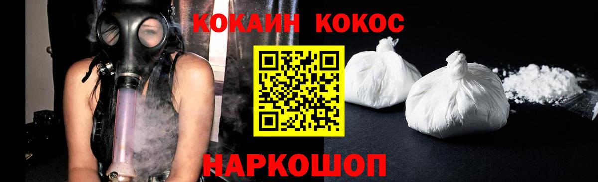 Петровск  КОКАИН Боливия  COCAIN Боливия  Вход с VPN 