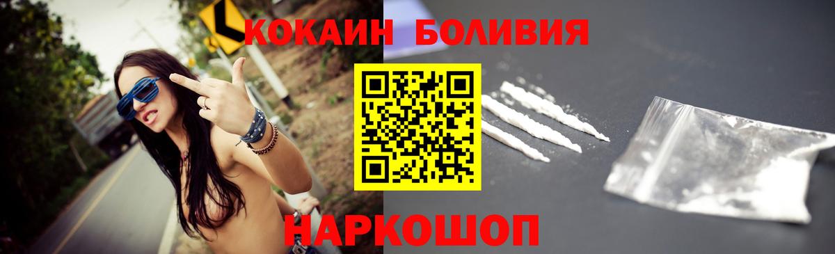 КОКАИН 97% Петровск