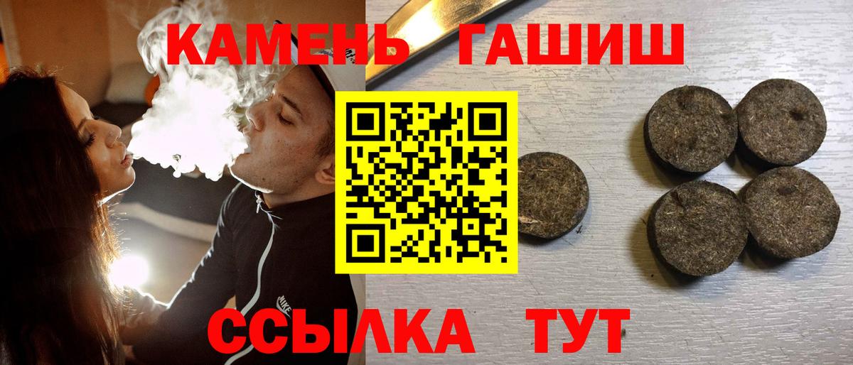 Петровск  ГАШ Cannabis  ГАШ гашик  Гашиш  Вход с VPN 