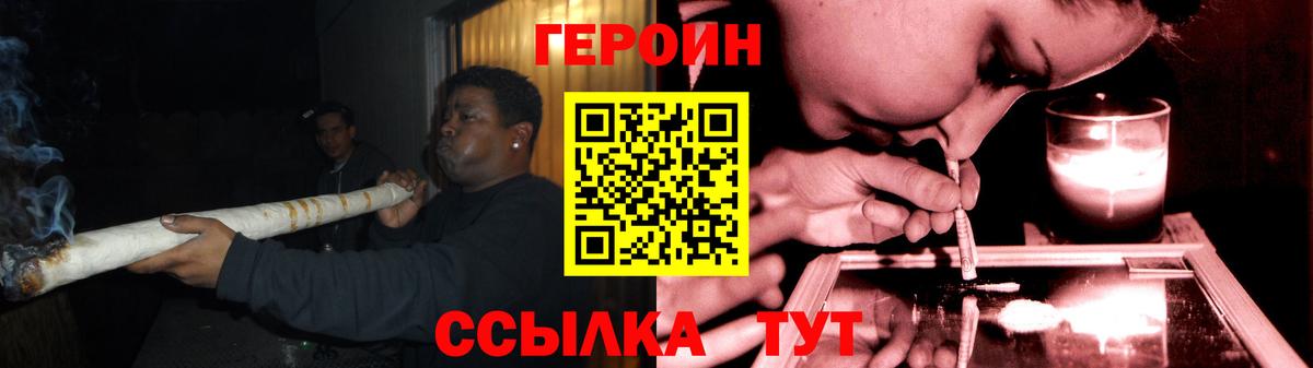 ГЕРОИН герыч Петровск