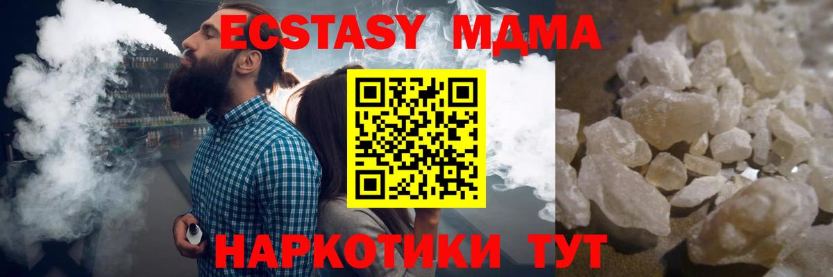 MDMA crystal  MDMA кристаллы  Петровск  Вход с VPN 