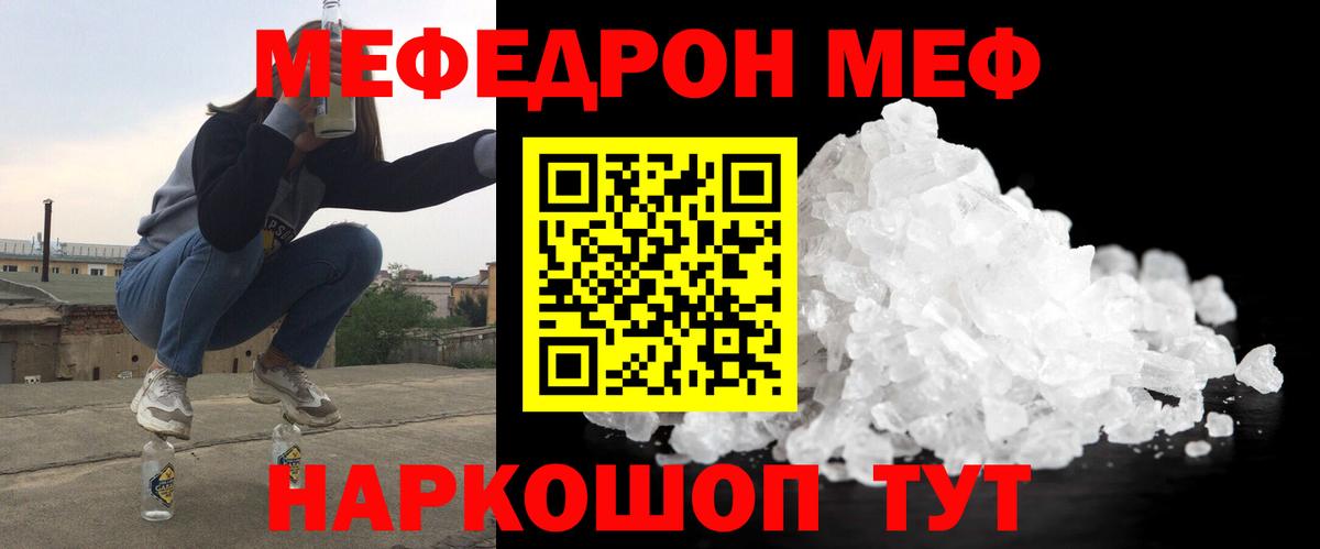 Мефедрон  Меф mephedrone  Вход с VPN  Петровск  Мефедрон мяу мяу 