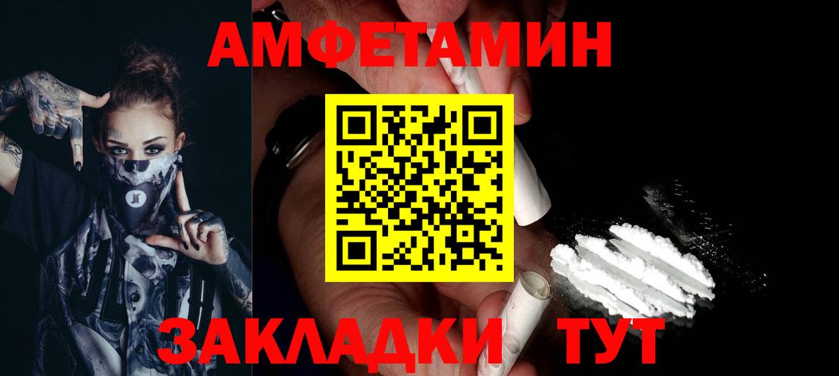 Петровск  Первитин Декстрометамфетамин 99.9%  Вход с VPN 