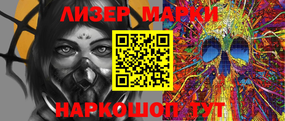 Марки N-bome 1,5мг  Вход с VPN  Марки N-bome  Петровск 