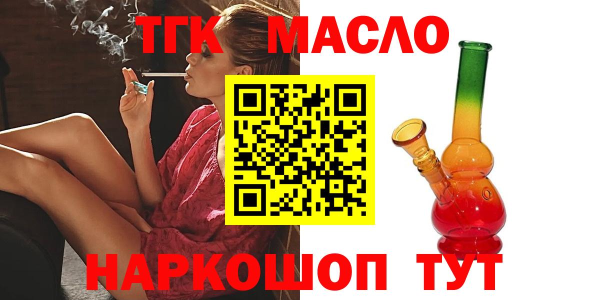 ТГК вейп с тгк Петровск