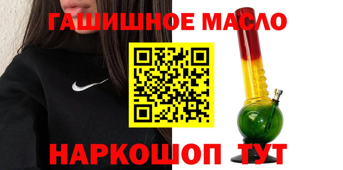 OMG как зайти  Вход с VPN  Петровск  ТГК гашишное масло 