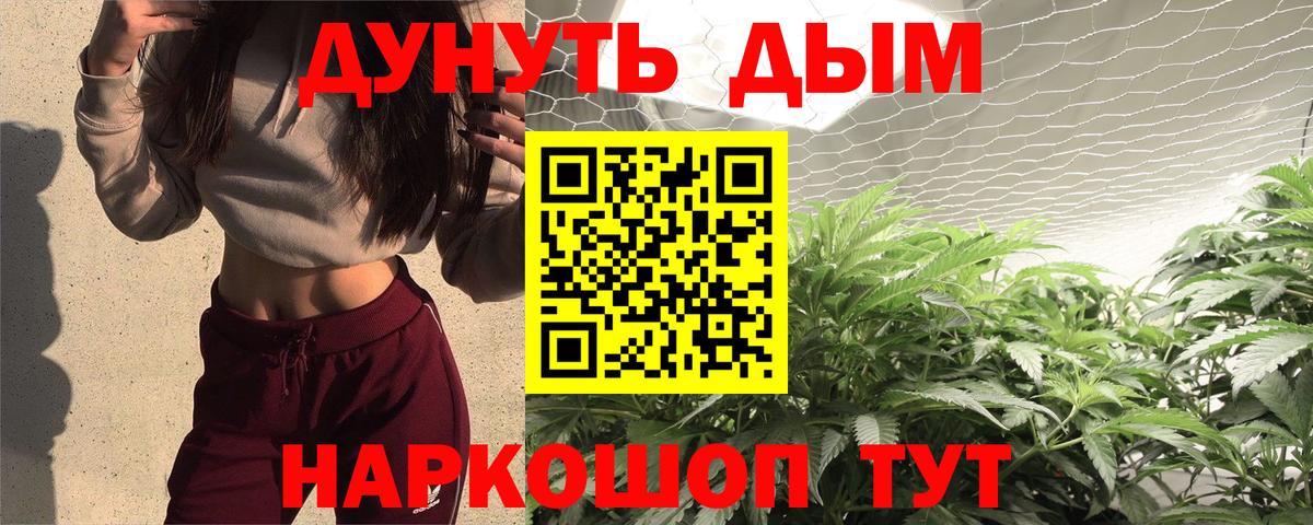 Петровск  Шишки марихуана SATIVA & INDICA  Каннабис сатива  Вход с VPN  Каннабис план 
